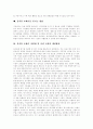 음식물쓰레기(음식쓰레기) 영향,발생현황, 음식물쓰레기(음식쓰레기) 퇴비화, 음식물쓰레기(음식쓰레기) 문제점, 음식물쓰레기(음식쓰레기) 환경적 피해, 음식물쓰레기(음식쓰레기) 자원화, 처리시설 개선방안 7페이지