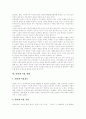인터넷, 인터넷환경, 인터넷문화, 인터넷산업, 인터넷 이용현황, 인터넷 비즈니스와 전략적 제휴, 인터넷상 표현의 자유, 인터넷시장의 불확실성, 인터넷 제품전략, 인터넷 사용에 따른 증후군들 및 예방법 분석 9페이지