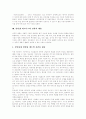 인터넷, 인터넷환경, 인터넷문화, 인터넷산업, 인터넷 이용현황, 인터넷 비즈니스와 전략적 제휴, 인터넷상 표현의 자유, 인터넷시장의 불확실성, 인터넷 제품전략, 인터넷 사용에 따른 증후군들 및 예방법 분석 10페이지