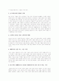 인터넷, 인터넷환경, 인터넷문화, 인터넷산업, 인터넷 이용현황, 인터넷 비즈니스와 전략적 제휴, 인터넷상 표현의 자유, 인터넷시장의 불확실성, 인터넷 제품전략, 인터넷 사용에 따른 증후군들 및 예방법 분석 11페이지