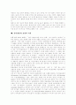 인터넷, 인터넷환경, 인터넷문화, 인터넷산업, 인터넷 이용현황, 인터넷 비즈니스와 전략적 제휴, 인터넷상 표현의 자유, 인터넷시장의 불확실성, 인터넷 제품전략, 인터넷 사용에 따른 증후군들 및 예방법 분석 12페이지