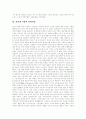 인터넷, 인터넷환경, 인터넷문화, 인터넷산업, 인터넷 이용현황, 인터넷 비즈니스와 전략적 제휴, 인터넷상 표현의 자유, 인터넷시장의 불확실성, 인터넷 제품전략, 인터넷 사용에 따른 증후군들 및 예방법 분석 14페이지