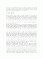 인터넷, 인터넷환경, 인터넷문화, 인터넷산업, 인터넷 이용현황, 인터넷 비즈니스와 전략적 제휴, 인터넷상 표현의 자유, 인터넷시장의 불확실성, 인터넷 제품전략, 인터넷 사용에 따른 증후군들 및 예방법 분석 17페이지