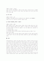 인터넷, 인터넷환경, 인터넷문화, 인터넷산업, 인터넷 이용현황, 인터넷 비즈니스와 전략적 제휴, 인터넷상 표현의 자유, 인터넷시장의 불확실성, 인터넷 제품전략, 인터넷 사용에 따른 증후군들 및 예방법 분석 20페이지