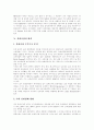 저작권의 개념, 인터넷상의 공유와 저작권, 공유와 저작권의 갈등배경, 음반시장환경, 디지털음반유통 시장현황, 소리바다가 한국 대중음악산업에 미친 영향, 한국 대중음악의 문제점, 음반시장 진단 및 전망 분석 5페이지