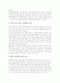 저작권의 개념, 인터넷상의 공유와 저작권, 공유와 저작권의 갈등배경, 음반시장환경, 디지털음반유통 시장현황, 소리바다가 한국 대중음악산업에 미친 영향, 한국 대중음악의 문제점, 음반시장 진단 및 전망 분석 7페이지