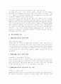 [자동차산업][도요타자동차][자동차기술]자동차산업의 역사, 자동차산업의 특성, 자동차산업의 발전 요인, 자동차산업의 현황, 자동차산업의 문제점, 도요타자동차의 사례, 향후 자동차산업의 전망 분석 4페이지