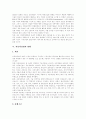 [자동차산업][도요타자동차][자동차기술]자동차산업의 역사, 자동차산업의 특성, 자동차산업의 발전 요인, 자동차산업의 현황, 자동차산업의 문제점, 도요타자동차의 사례, 향후 자동차산업의 전망 분석 7페이지