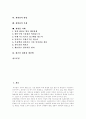 [재활용산업][재활용][폐기물 재활용][쓰레기 재활용]재활용산업의 발달, 재활용산업의 종류, 재활용의 필요성, 재활용의 현황, 재활용의 방법, 재활용의 문제, 재활용의 사례, 폐기물 재활용 개선책 분석 2페이지