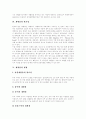 [재활용산업][재활용][폐기물 재활용][쓰레기 재활용]재활용산업의 발달, 재활용산업의 종류, 재활용의 필요성, 재활용의 현황, 재활용의 방법, 재활용의 문제, 재활용의 사례, 폐기물 재활용 개선책 분석 4페이지
