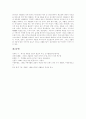 [재활용산업][재활용][폐기물 재활용][쓰레기 재활용]재활용산업의 발달, 재활용산업의 종류, 재활용의 필요성, 재활용의 현황, 재활용의 방법, 재활용의 문제, 재활용의 사례, 폐기물 재활용 개선책 분석 10페이지