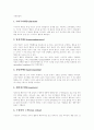 [조직행동][직무만족][피그말리온효과]조직행동의 기본 토대, 조직행동의 구성요소, 조직행동의 내용, 조직행동과 직무만족, 조직행동과 피그말리온효과 분석(조직행동, 직무만족, 피그말리온효과) 6페이지