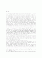 [청소년비행]청소년비행의 인지적 특성, 청소년비행의 종류, 청소년비행관련 시설과 프로그램, 청소년비행의 원인, 청소년비행의 실태, 청소년비행의 사례, 청소년비행 방지 전략, 청소년비행 예방 대책 분석 3페이지