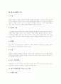 [청소년비행]청소년비행의 인지적 특성, 청소년비행의 종류, 청소년비행관련 시설과 프로그램, 청소년비행의 원인, 청소년비행의 실태, 청소년비행의 사례, 청소년비행 방지 전략, 청소년비행 예방 대책 분석 5페이지
