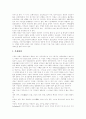 [청소년비행]청소년비행의 인지적 특성, 청소년비행의 종류, 청소년비행관련 시설과 프로그램, 청소년비행의 원인, 청소년비행의 실태, 청소년비행의 사례, 청소년비행 방지 전략, 청소년비행 예방 대책 분석 8페이지