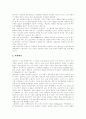 [청소년비행]청소년비행의 인지적 특성, 청소년비행의 종류, 청소년비행관련 시설과 프로그램, 청소년비행의 원인, 청소년비행의 실태, 청소년비행의 사례, 청소년비행 방지 전략, 청소년비행 예방 대책 분석 10페이지