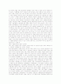 [청소년비행]청소년비행의 인지적 특성, 청소년비행의 종류, 청소년비행관련 시설과 프로그램, 청소년비행의 원인, 청소년비행의 실태, 청소년비행의 사례, 청소년비행 방지 전략, 청소년비행 예방 대책 분석 12페이지