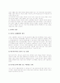 [청소년비행]청소년비행의 인지적 특성, 청소년비행의 종류, 청소년비행관련 시설과 프로그램, 청소년비행의 원인, 청소년비행의 실태, 청소년비행의 사례, 청소년비행 방지 전략, 청소년비행 예방 대책 분석 15페이지
