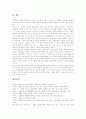 [청소년비행]청소년비행의 인지적 특성, 청소년비행의 종류, 청소년비행관련 시설과 프로그램, 청소년비행의 원인, 청소년비행의 실태, 청소년비행의 사례, 청소년비행 방지 전략, 청소년비행 예방 대책 분석 16페이지