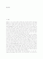 텔레비전(TV)의 성격, 텔레비전(TV) 방송프로그램의 특성 및 장단점, 텔레비전(TV) 방송의 다양성, 매스미디어와 폭력성, 텔레비전(TV) 시청기법, 텔레비전(TV) 방송 프로그램에 대한 대응 과제 분석 2페이지