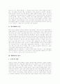 텔레비전(TV)의 성격, 텔레비전(TV) 방송프로그램의 특성 및 장단점, 텔레비전(TV) 방송의 다양성, 매스미디어와 폭력성, 텔레비전(TV) 시청기법, 텔레비전(TV) 방송 프로그램에 대한 대응 과제 분석 3페이지