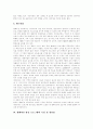 텔레비전(TV)의 성격, 텔레비전(TV) 방송프로그램의 특성 및 장단점, 텔레비전(TV) 방송의 다양성, 매스미디어와 폭력성, 텔레비전(TV) 시청기법, 텔레비전(TV) 방송 프로그램에 대한 대응 과제 분석 4페이지