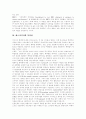 텔레비전(TV)의 성격, 텔레비전(TV) 방송프로그램의 특성 및 장단점, 텔레비전(TV) 방송의 다양성, 매스미디어와 폭력성, 텔레비전(TV) 시청기법, 텔레비전(TV) 방송 프로그램에 대한 대응 과제 분석 7페이지