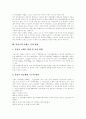 폐기물(쓰레기) 발생과 처리, 서울시 폐기물(쓰레기) 처리, 폐기물(쓰레기) 처리 문제, 폐기물(쓰레기) 문제 및 처리, 폐기물(쓰레기) 처리법, 폐기물(쓰레기) 감량화 추진정책, 폐기물(쓰레기) 관리 정책방향 4페이지