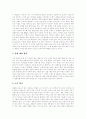폐기물(쓰레기) 발생과 처리, 서울시 폐기물(쓰레기) 처리, 폐기물(쓰레기) 처리 문제, 폐기물(쓰레기) 문제 및 처리, 폐기물(쓰레기) 처리법, 폐기물(쓰레기) 감량화 추진정책, 폐기물(쓰레기) 관리 정책방향 10페이지