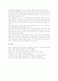 폐기물(쓰레기) 발생과 처리, 서울시 폐기물(쓰레기) 처리, 폐기물(쓰레기) 처리 문제, 폐기물(쓰레기) 문제 및 처리, 폐기물(쓰레기) 처리법, 폐기물(쓰레기) 감량화 추진정책, 폐기물(쓰레기) 관리 정책방향 14페이지