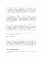 [한일관계][한일산업정책][한일기본조약][한국][일본][한국 일본 관계]한일기본조약, 탈냉전기 한일관계, 한일산업정책, 현대 한일관계의 문제점, 올바른 한일관계 방안, 향후 한일관계 전망 및 제언 분석 5페이지