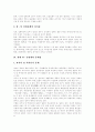 [한일관계][한일산업정책][한일기본조약][한국][일본][한국 일본 관계]한일기본조약, 탈냉전기 한일관계, 한일산업정책, 현대 한일관계의 문제점, 올바른 한일관계 방안, 향후 한일관계 전망 및 제언 분석 6페이지