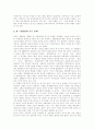 [한일관계][한일산업정책][한일기본조약][한국][일본][한국 일본 관계]한일기본조약, 탈냉전기 한일관계, 한일산업정책, 현대 한일관계의 문제점, 올바른 한일관계 방안, 향후 한일관계 전망 및 제언 분석 9페이지