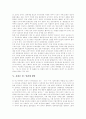 [한일관계][한일산업정책][한일기본조약][한국][일본][한국 일본 관계]한일기본조약, 탈냉전기 한일관계, 한일산업정책, 현대 한일관계의 문제점, 올바른 한일관계 방안, 향후 한일관계 전망 및 제언 분석 10페이지