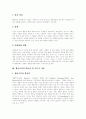 [행동주의학습][행동주의치료]행동주의학습의 원리, 행동주의의 학습관 및 이론적 가정, 행동주의이론의 대표 학자, 고전적 조건형성의 기본요소, 행동주의심리학, 행동주의치료의 기법과 사례분석 분석 4페이지