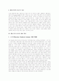 [행동주의학습][행동주의치료]행동주의학습의 원리, 행동주의의 학습관 및 이론적 가정, 행동주의이론의 대표 학자, 고전적 조건형성의 기본요소, 행동주의심리학, 행동주의치료의 기법과 사례분석 분석 5페이지