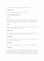 [행동주의학습][행동주의치료]행동주의학습의 원리, 행동주의의 학습관 및 이론적 가정, 행동주의이론의 대표 학자, 고전적 조건형성의 기본요소, 행동주의심리학, 행동주의치료의 기법과 사례분석 분석 8페이지