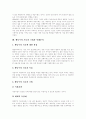 [행동주의학습][행동주의치료]행동주의학습의 원리, 행동주의의 학습관 및 이론적 가정, 행동주의이론의 대표 학자, 고전적 조건형성의 기본요소, 행동주의심리학, 행동주의치료의 기법과 사례분석 분석 10페이지