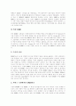 [DMB][디지털멀티미디어방송]DMB-디지털멀티미디어방송의 도입과 DMB-디지털멀티미디어방송의 현황 및 DMB-디지털멀티미디어방송의 법제도, DMB-디지털멀티미디어방송의 정책 방향 분석(DMB) 3페이지