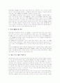 [DMB][디지털멀티미디어방송]DMB-디지털멀티미디어방송의 도입과 DMB-디지털멀티미디어방송의 현황 및 DMB-디지털멀티미디어방송의 법제도, DMB-디지털멀티미디어방송의 정책 방향 분석(DMB) 6페이지