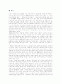 [DMB][디지털멀티미디어방송]DMB-디지털멀티미디어방송의 도입과 DMB-디지털멀티미디어방송의 현황 및 DMB-디지털멀티미디어방송의 법제도, DMB-디지털멀티미디어방송의 정책 방향 분석(DMB) 13페이지