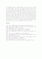 [DMB][디지털멀티미디어방송]DMB-디지털멀티미디어방송의 도입과 DMB-디지털멀티미디어방송의 현황 및 DMB-디지털멀티미디어방송의 법제도, DMB-디지털멀티미디어방송의 정책 방향 분석(DMB) 14페이지