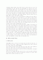 TV프로그램(텔레비전방송) 성격, TV프로그램(텔레비전방송) 순기능,역기능, TV프로그램(텔레비전방송) 영향, TV프로그램(텔레비전방송) 방송기술,기획, 비판적 TV프로그램(텔레비전방송) 시청방안 4페이지