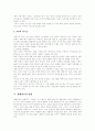 TV프로그램(텔레비전방송) 성격, TV프로그램(텔레비전방송) 순기능,역기능, TV프로그램(텔레비전방송) 영향, TV프로그램(텔레비전방송) 방송기술,기획, 비판적 TV프로그램(텔레비전방송) 시청방안 5페이지