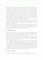TV프로그램(텔레비전방송) 성격, TV프로그램(텔레비전방송) 순기능,역기능, TV프로그램(텔레비전방송) 영향, TV프로그램(텔레비전방송) 방송기술,기획, 비판적 TV프로그램(텔레비전방송) 시청방안 6페이지