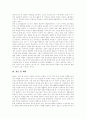 TV프로그램(텔레비전방송) 성격, TV프로그램(텔레비전방송) 순기능,역기능, TV프로그램(텔레비전방송) 영향, TV프로그램(텔레비전방송) 방송기술,기획, 비판적 TV프로그램(텔레비전방송) 시청방안 9페이지