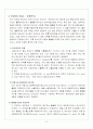 공장인도조건(EXW) 5페이지
