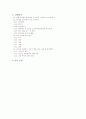 교원평가제도와 교원승진제도에 관한 종합적분석 2페이지