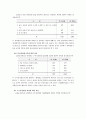 교원평가제도와 교원승진제도에 관한 종합적분석 10페이지