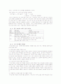 교원평가제도와 교원승진제도에 관한 종합적분석 15페이지